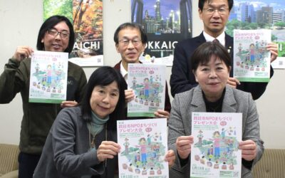 【開催のお知らせ】第1回 四日市NPOまちづくりプレゼン大会を開催します（2025年1月13日）