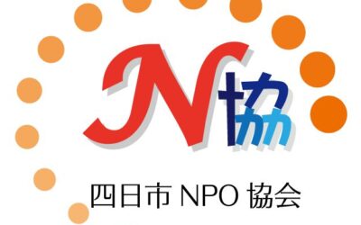 四日市NPO協会のホームページができました
